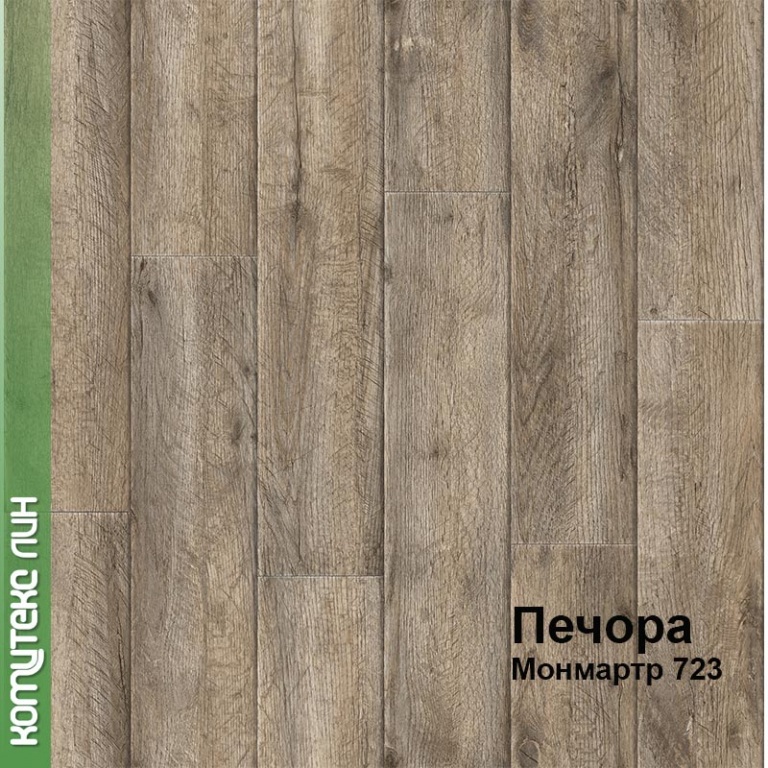 Линолеум бытовой "Комитекс" Печора Монмартр 723 (2,5м) — купить в Томске