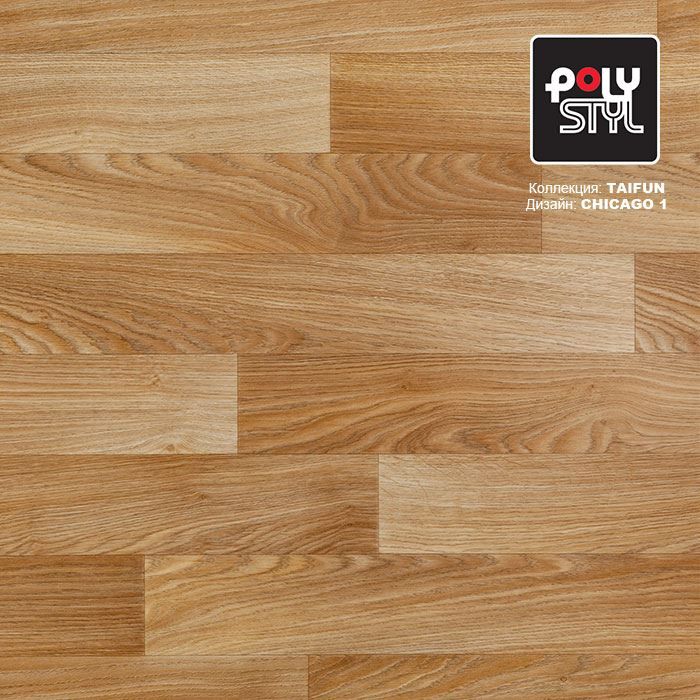 Линолеум бытовой "Polystyl" Taifun Chicago 1 (3,5м) — купить в Томске