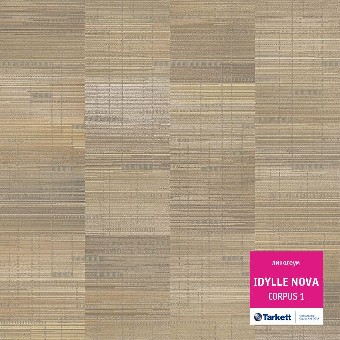 Линолеум полукоммерческий "Tarkett" Idylle Nova Corpus 1 (4м) — купить в Томске