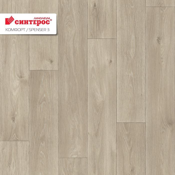 Линолеум бытовой "Синтерос" Комфорт Spenser 3 (2,5м) — купить в Томске