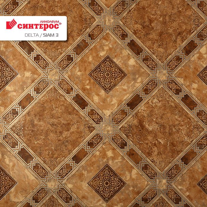 Линолеум бытовой "Синтерос" Delta Сиам 3 (3,5м) — купить в Томске