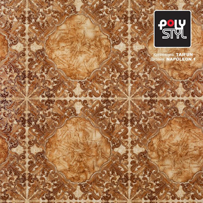 Линолеум бытовой "Polystyl" Taifun Napoleon 1 (2,5м) — купить в Томске