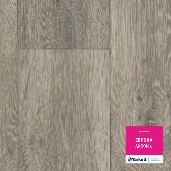 Линолеум бытовой "Tarkett" Европа Akron 6 (3,5м) — купить в Томске