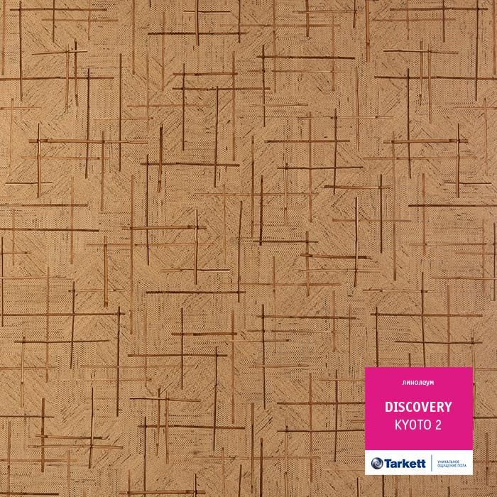 Линолеум бытовой "Tarkett" Discovery Kyoto 2 (4м) — купить в Томске