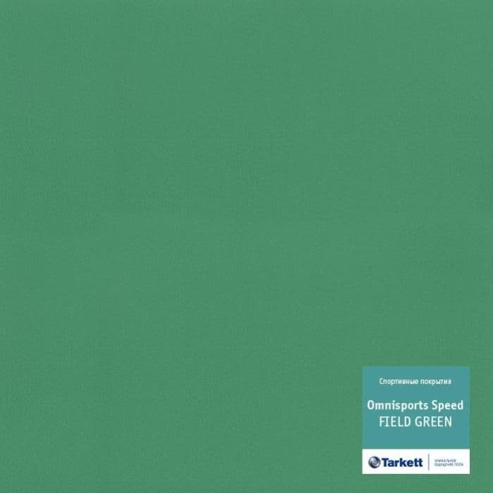 Спортивный линолеум "Tarkett" Omnisports speed Fieldgreen (2 м) — купить в Томске