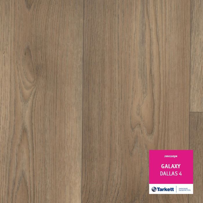 Линолеум полукоммерческий "Tarkett" Galaxy Dallas 4 (3м) — купить в Томске