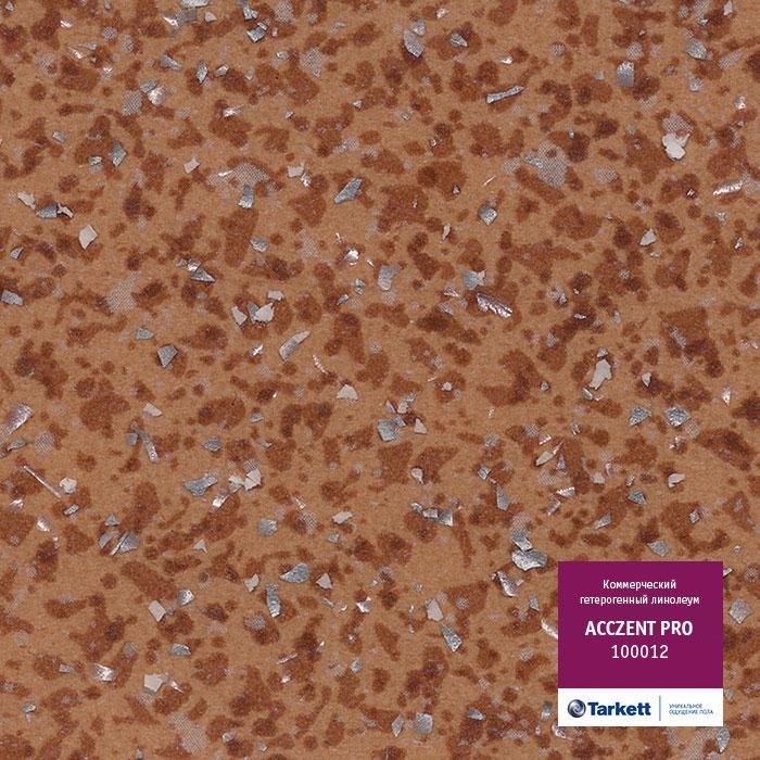 Линолеум коммерческий "Tarkett" Acczent Pro 100012 (2м) — купить в Томске