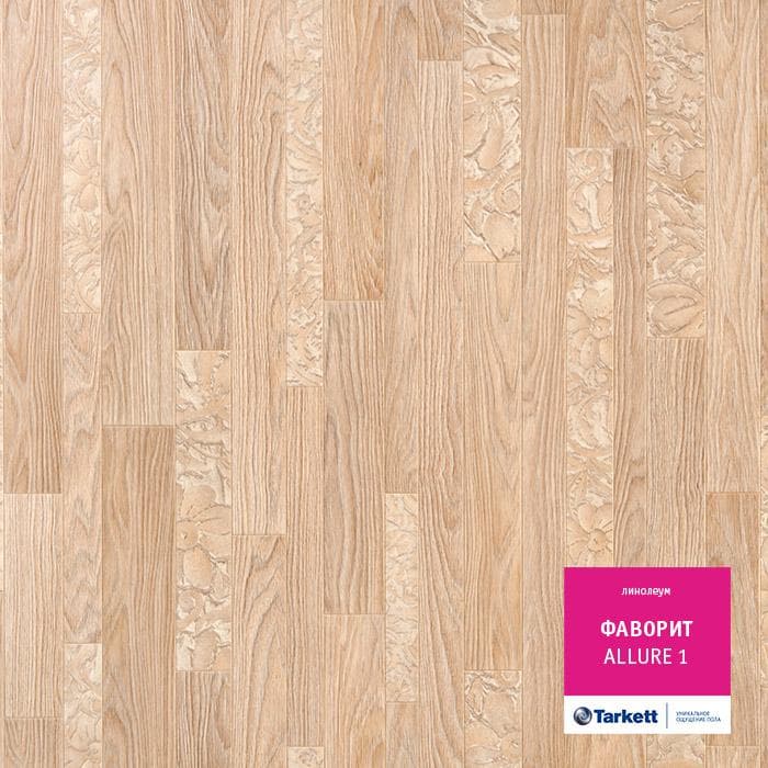 Линолеум бытовой "Tarkett" Фаворит Allure 1 (4м) — купить в Томске