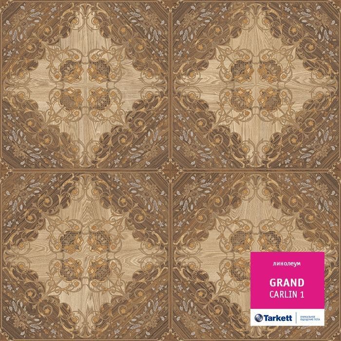 Линолеум бытовой "Tarkett" Grand Carlin 1 (2,5м) — купить в Томске