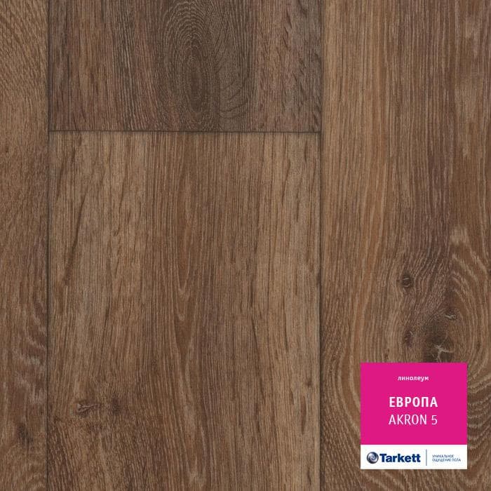 Линолеум бытовой "Tarkett" Европа Akron 5 (4м) — купить в Томске