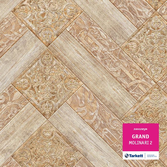 Линолеум бытовой "Tarkett" Grand Molinary 2 (3,5м) — купить в Томске
