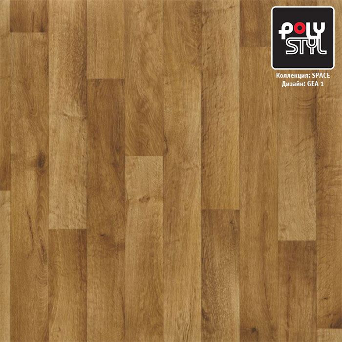Линолеум полукоммерческий "Polystyl" Space Гея 1 (3м) — купить в Томске