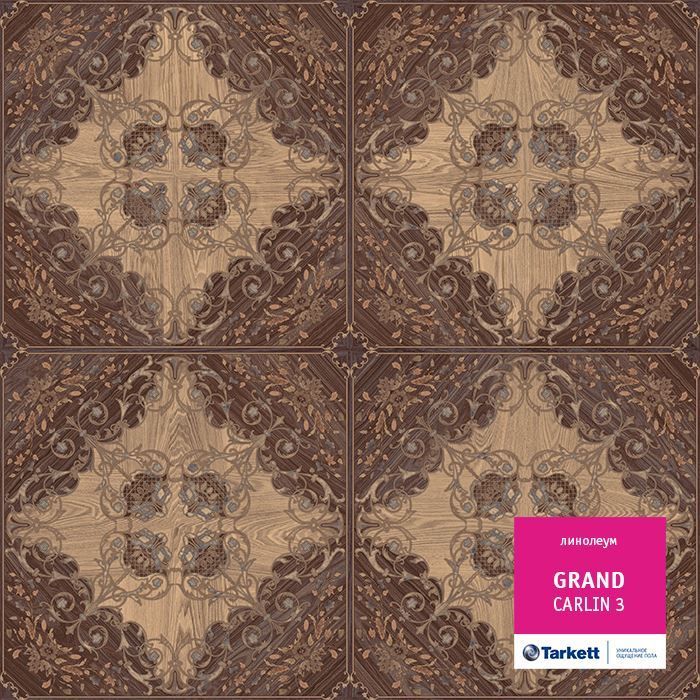 Линолеум бытовой "Tarkett" Grand Carlin 3 (2,5м) — купить в Томске