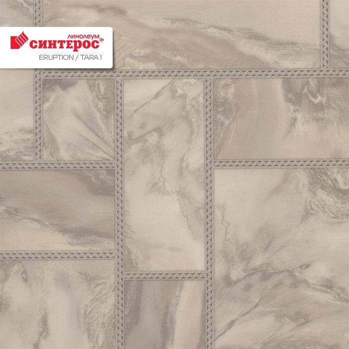 Линолеум бытовой "Синтерос" Eruption Tara 1 (4м) — купить в Томске
