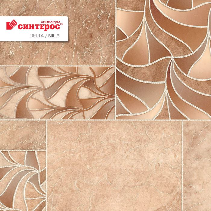 Линолеум бытовой "Синтерос" Delta Нил 3 (3м) — купить в Томске
