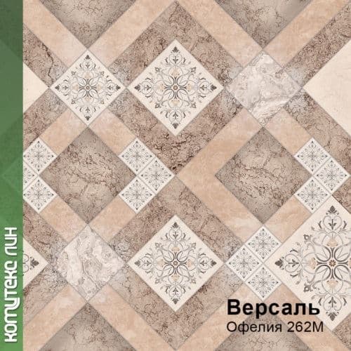 Линолеум бытовой "Комитекс" Версаль Офелия 262 (3м) — купить в Томске