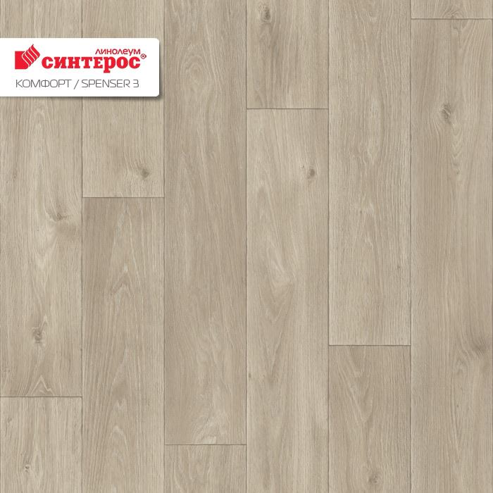 Линолеум бытовой "Синтерос" Комфорт Spenser 3 (4м) — купить в Томске