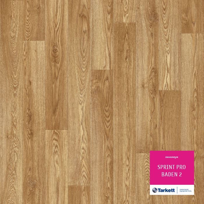Линолеум полукоммерческий "Tarkett" Sprint Pro Baden 2 (3м) — купить в Томске