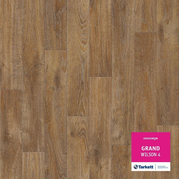 Линолеум бытовой "Tarkett" Grand Wilson 4 (2,5м) — купить в Томске