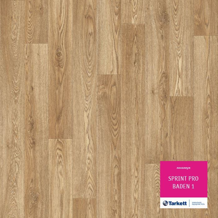 Линолеум полукоммерческий "Tarkett" Sprint Pro Baden 1 (3м) — купить в Томске