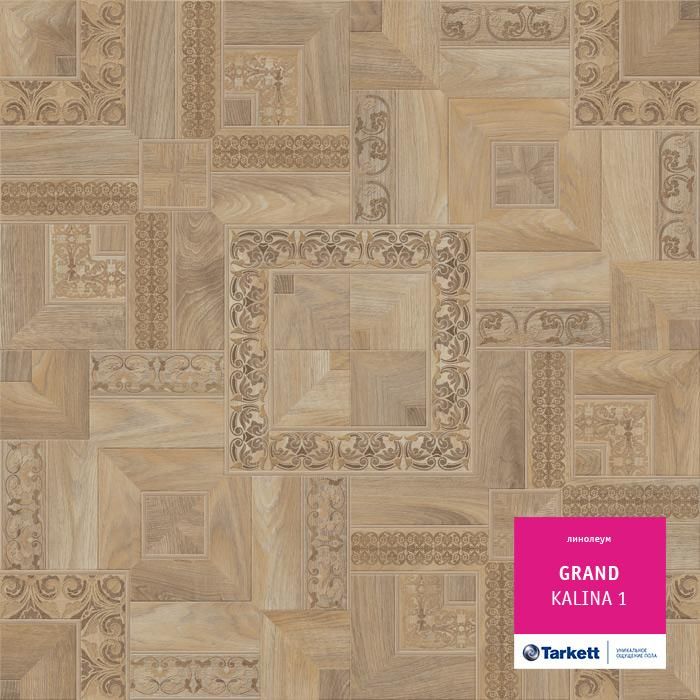 Линолеум бытовой "Tarkett" Grand Kalina 1 (3м) — купить в Томске
