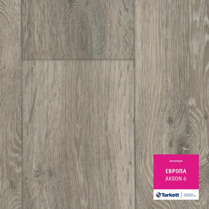 Линолеум бытовой "Tarkett" Европа Akron 6 (2,5м) — купить в Томске