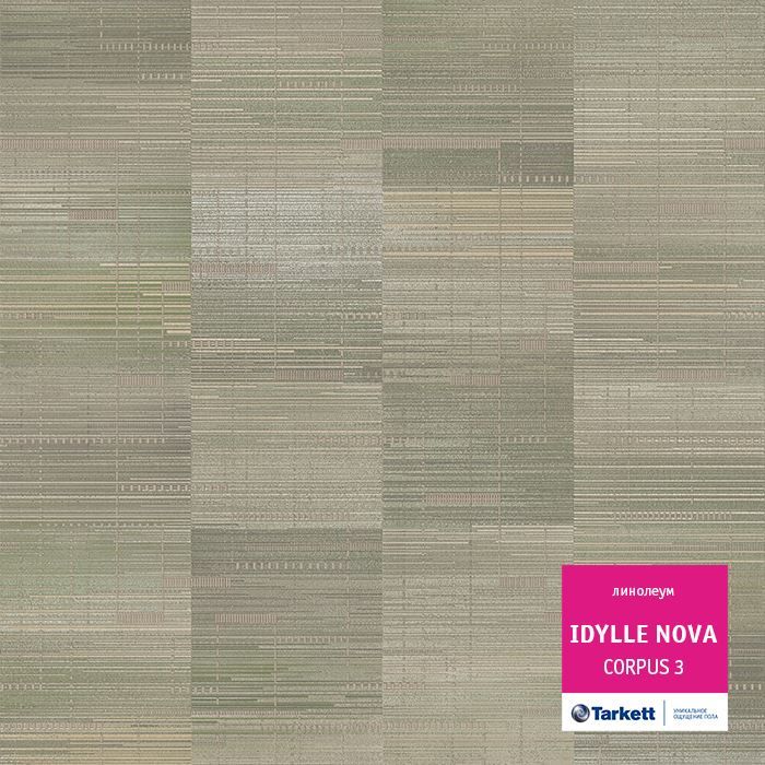 Линолеум полукоммерческий "Tarkett" Idylle Nova Corpus 3 (3м) — купить в Томске