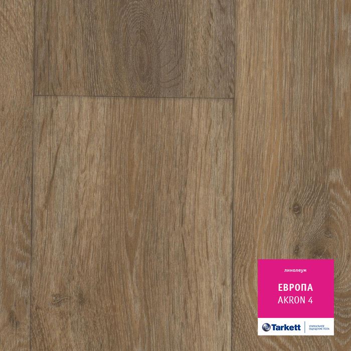 Линолеум бытовой "Tarkett" Европа Akron 4 (3м) — купить в Томске
