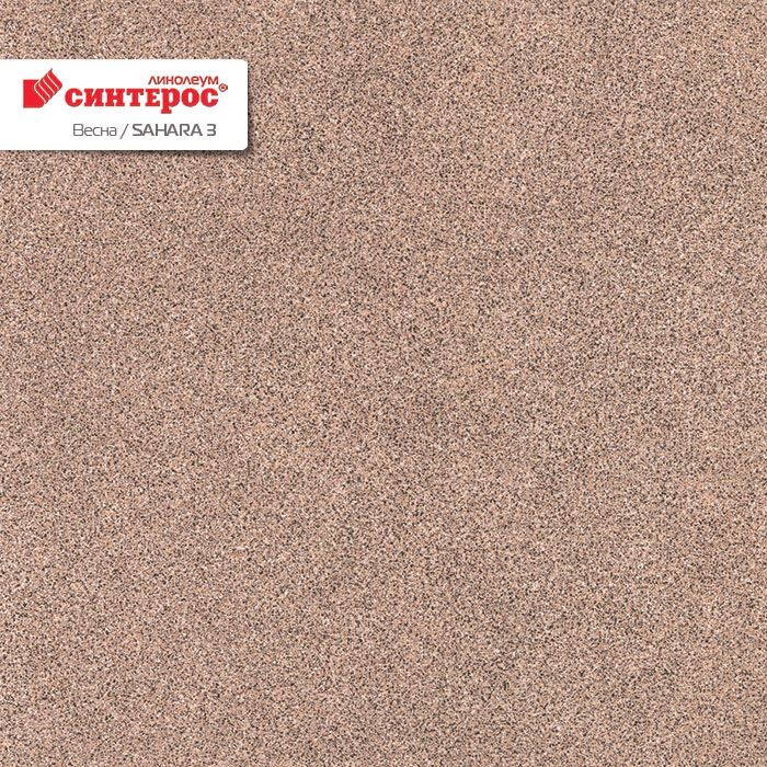 Линолеум бытовой "Синтерос" Весна Sahara 3 (3м) — купить в Томске