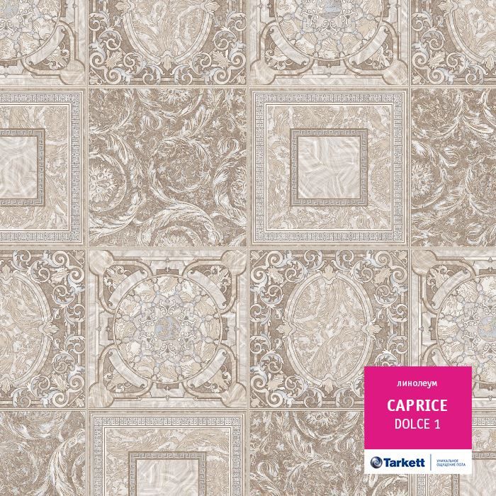Линолеум бытовой "Tarkett" Caprice Dolce 1 (3,5м) — купить в Томске