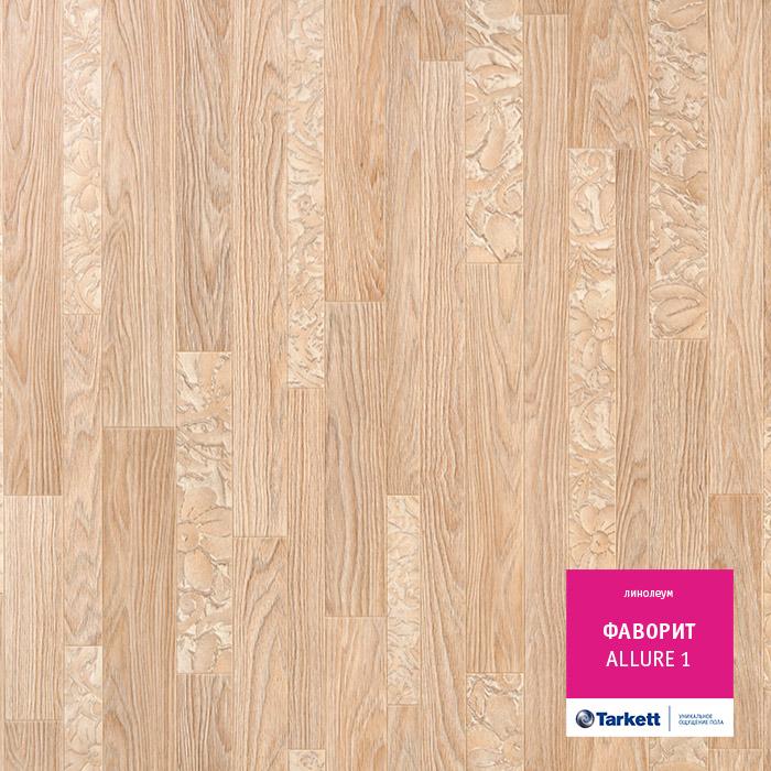 Линолеум бытовой "Tarkett" Фаворит Allure 1 (3м) — купить в Томске
