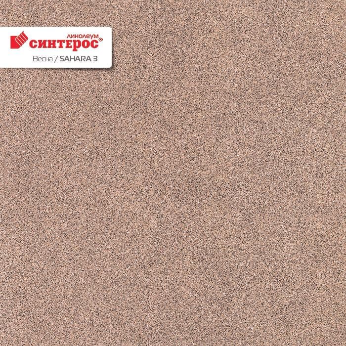 Линолеум бытовой "Синтерос" Весна Sahara 3 (3,5м) — купить в Томске