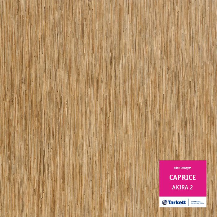 Линолеум бытовой "Tarkett" Caprice Akira 2 (3,5м) — купить в Томске