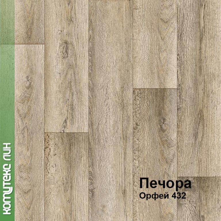 Линолеум бытовой "Комитекс" Печора Орфей 432 (4м) — купить в Томске