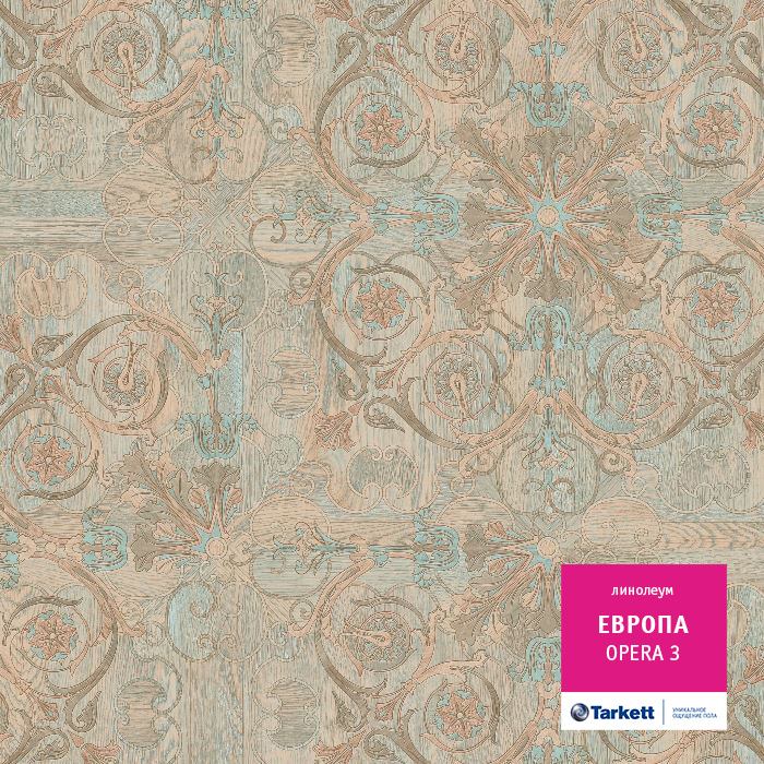 Линолеум бытовой "Tarkett" Европа Opera 3 (3,5м) — купить в Томске