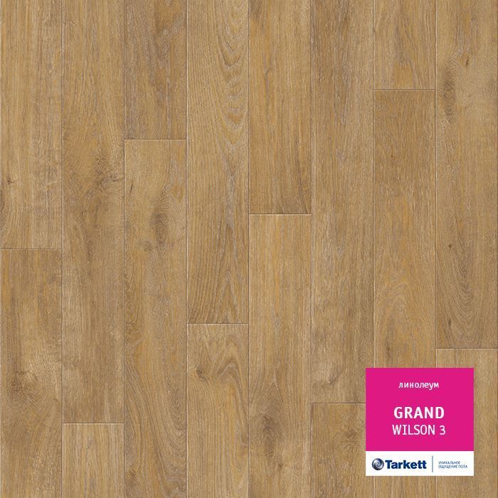 Линолеум бытовой "Tarkett" Grand Wilson 3 (3,5м) — купить в Томске