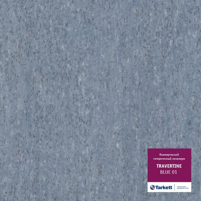 Линолеум коммерческий "Tarkett" Travertine PRO Blue 01 (3м) — купить в Томске