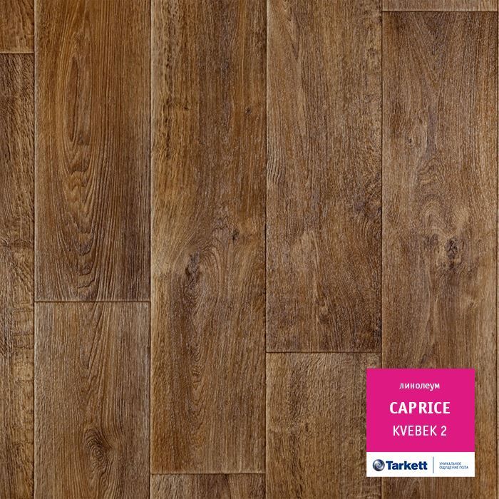 Линолеум бытовой "Tarkett" Caprice Kvebek 2 (4м) — купить в Томске