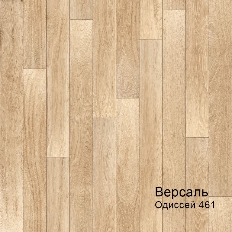 Линолеум бытовой "Комитекс" Версаль Одиссей 461 (3,5м) — купить в Томске