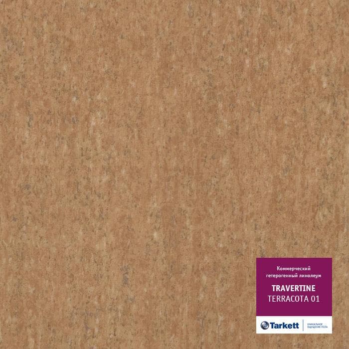 Линолеум коммерческий "Tarkett" Travertine PRO Terracotta 01 (2м) — купить в Томске