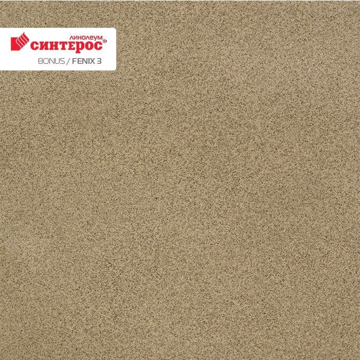 Линолеум усиленный бытовой "Синтерос" Bonus Fenix 3 (3м) — купить в Томске