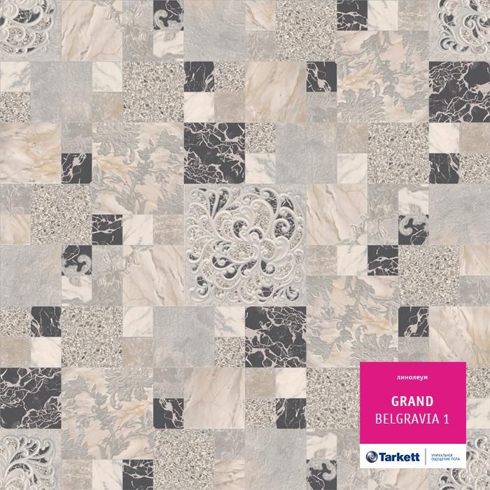 Линолеум бытовой "Tarkett" Grand Belgravia 1 (3,5м) — купить в Томске