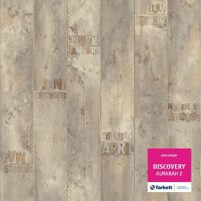 Линолеум бытовой "Tarkett" Discovery Almanah 2 (4м) — купить в Томске