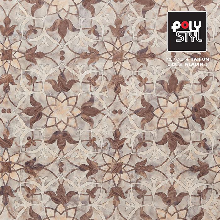 Линолеум бытовой "Polystyl" Taifun Aladin 3 (3м) — купить в Томске