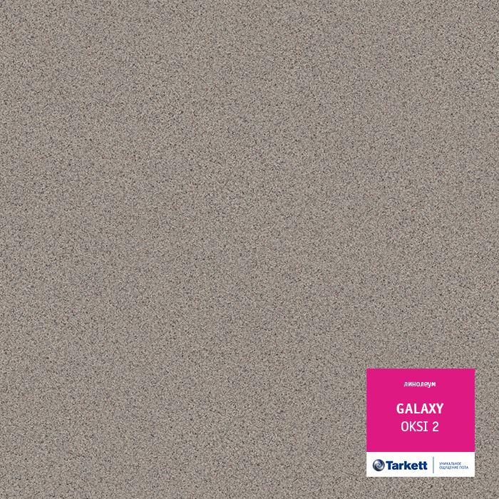 Линолеум полукоммерческий "Tarkett" Galaxy Oksi 2 (3м) — купить в Томске