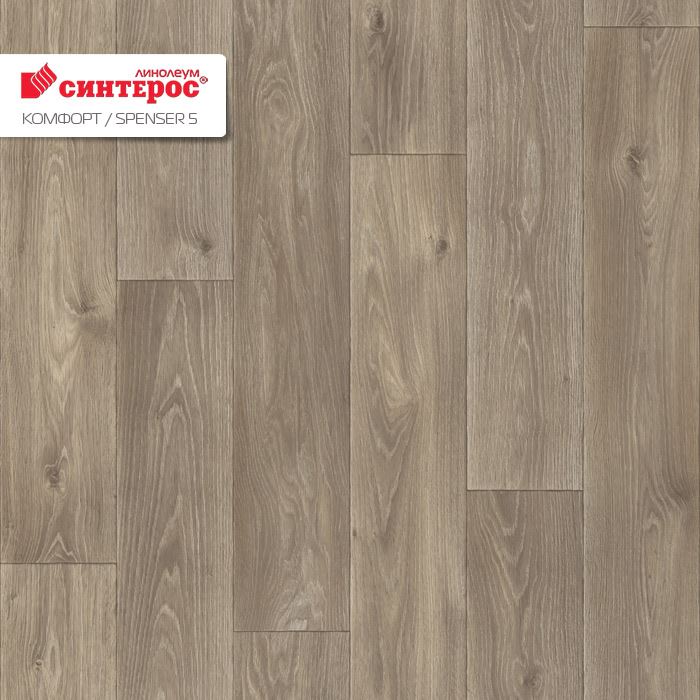 Линолеум бытовой "Синтерос" Комфорт Spenser 5 (3,5м) — купить в Томске