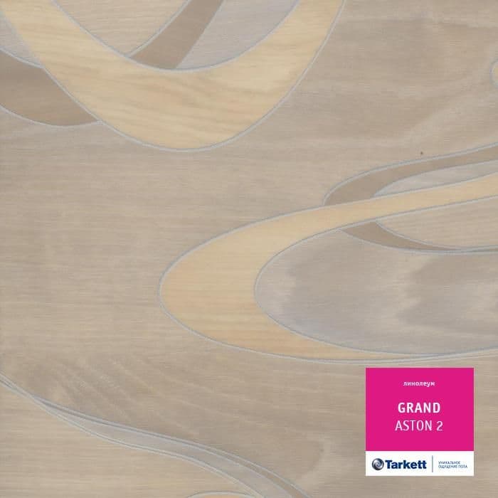 Линолеум бытовой "Tarkett" Grand Aston 2 (2,5м) — купить в Томске