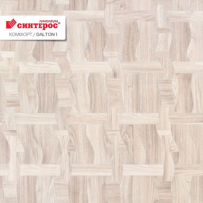 Линолеум бытовой "Синтерос" Комфорт Dalton 1 (3м) — купить в Томске