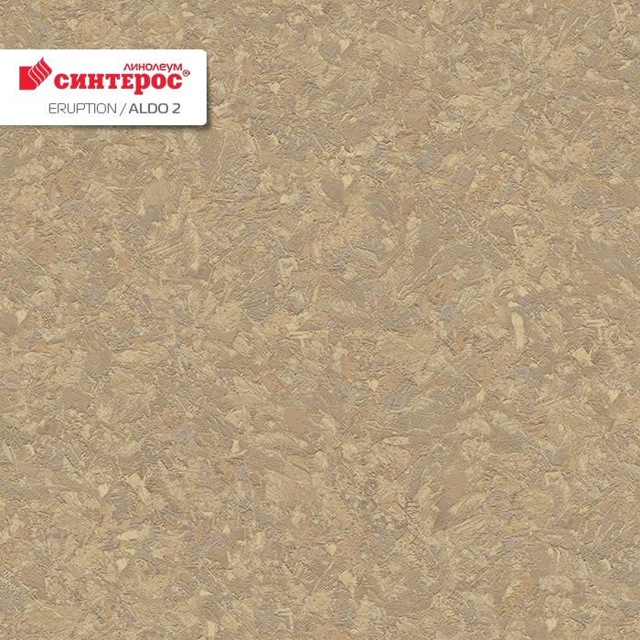 Линолеум бытовой "Синтерос" Eruption Aldo 2 (3,5м) — купить в Томске