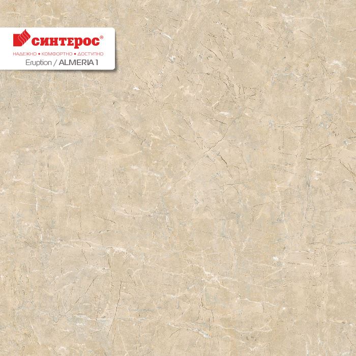Линолеум бытовой "Синтерос" Eruption Almeria 1 (3м) — купить в Томске